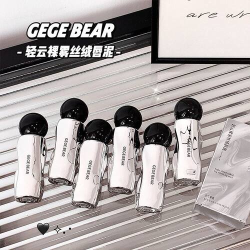 Gege bear戈戈小熊轻云裸雾丝绒唇泥细腻柔软哑光柔雾显白唇釉