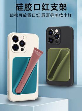 跨境新款硅胶口红支架背面粘贴手机支架口红唇膏支架海莉同款现货