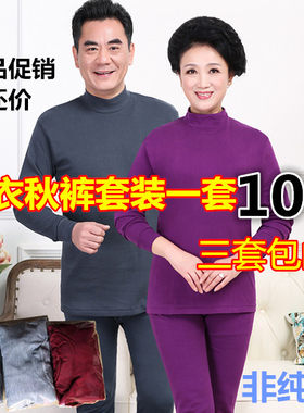 纯棉老年宽松加肥秋衣包邮