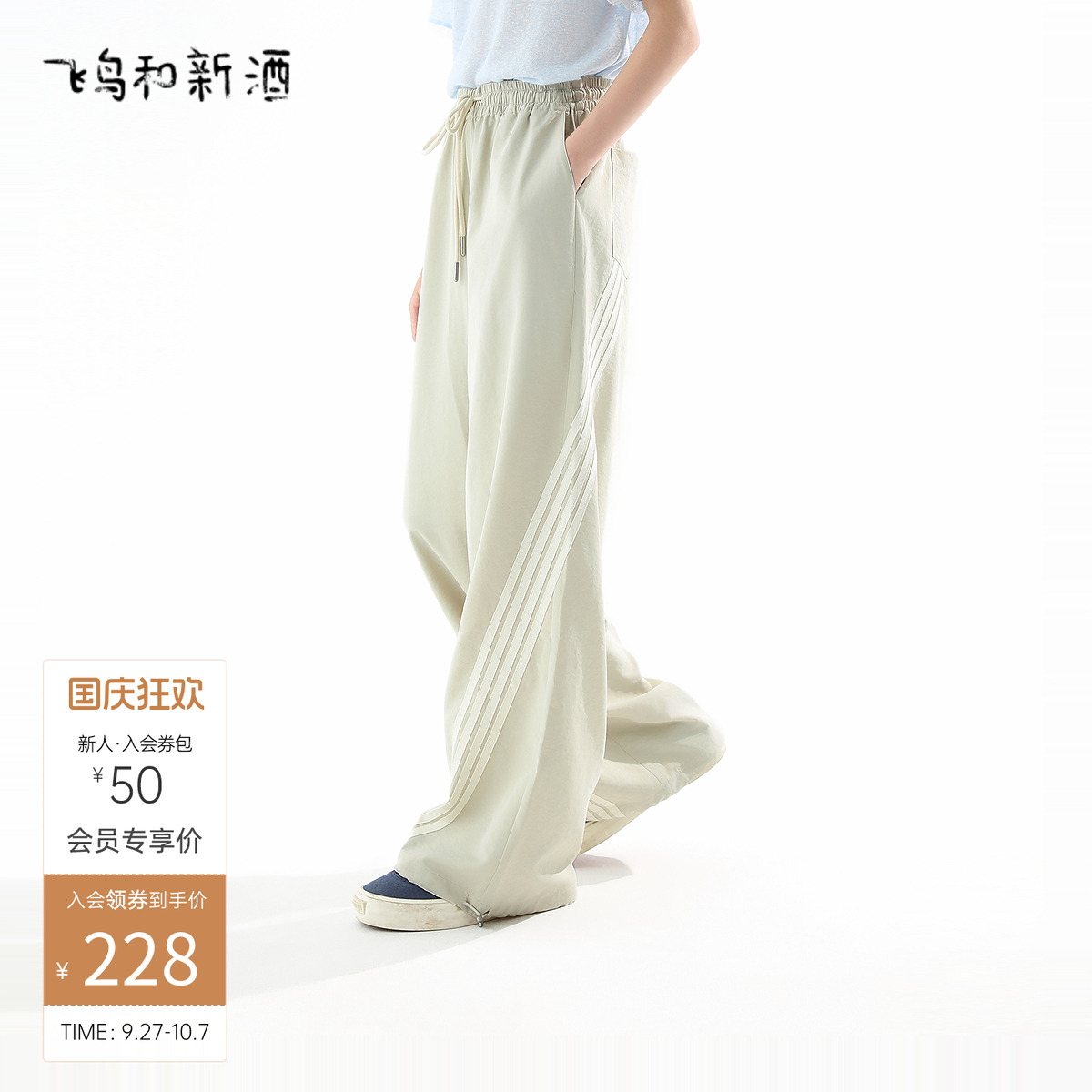 飞鸟和新酒轻薄抽绳高腰直筒裤女2025夏季新款显瘦显高休闲裤