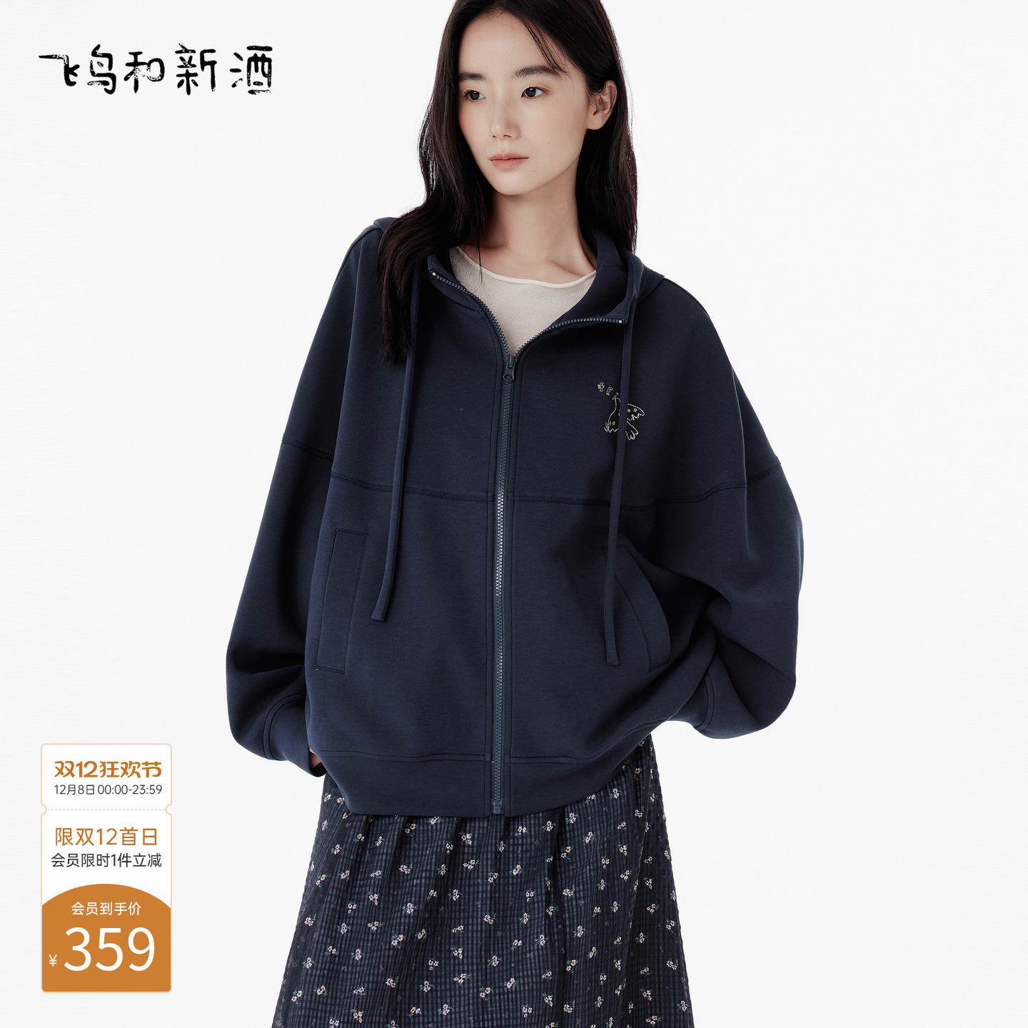 飞鸟和新酒2025秋季新款宽松小绣花带帽廓形卫衣式短外套上衣