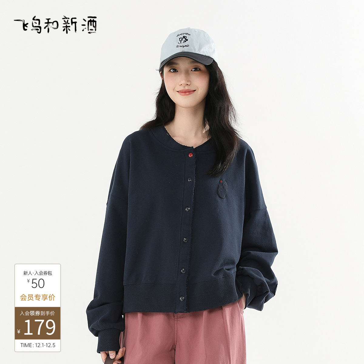 飞鸟和新酒2025秋新款时尚女装上衣短款宽松纯棉小个子绣花外套女