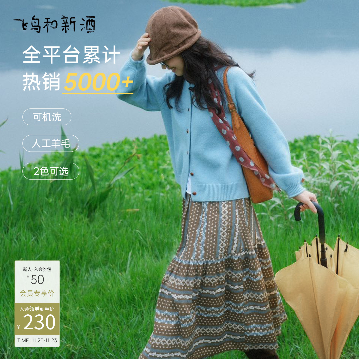 飞鸟和新酒插肩袖针织开衫女2025秋季新款宽松圆领毛衣