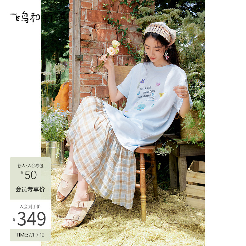 飞鸟和新酒拼接设计感短袖连衣裙女2025夏季新款中长款时尚女裙