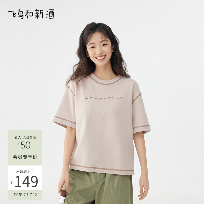 圆领薄款休闲短袖飞鸟和新酒印花