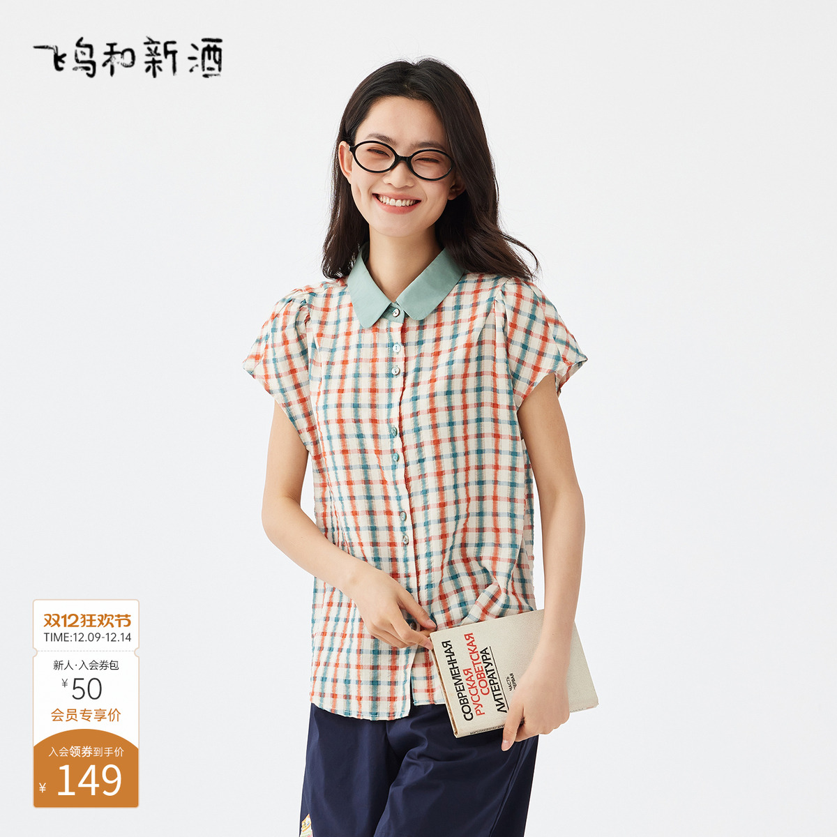 短袖格子衬衫飞鸟格子衬衫