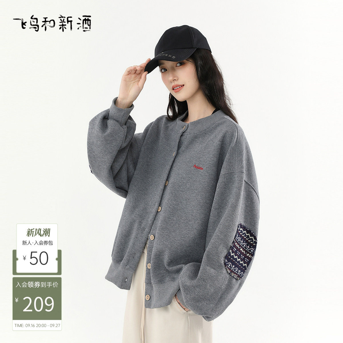 飞鸟和新酒2026秋季新款时尚休闲小个子宽松灰色棒球服短款外套女