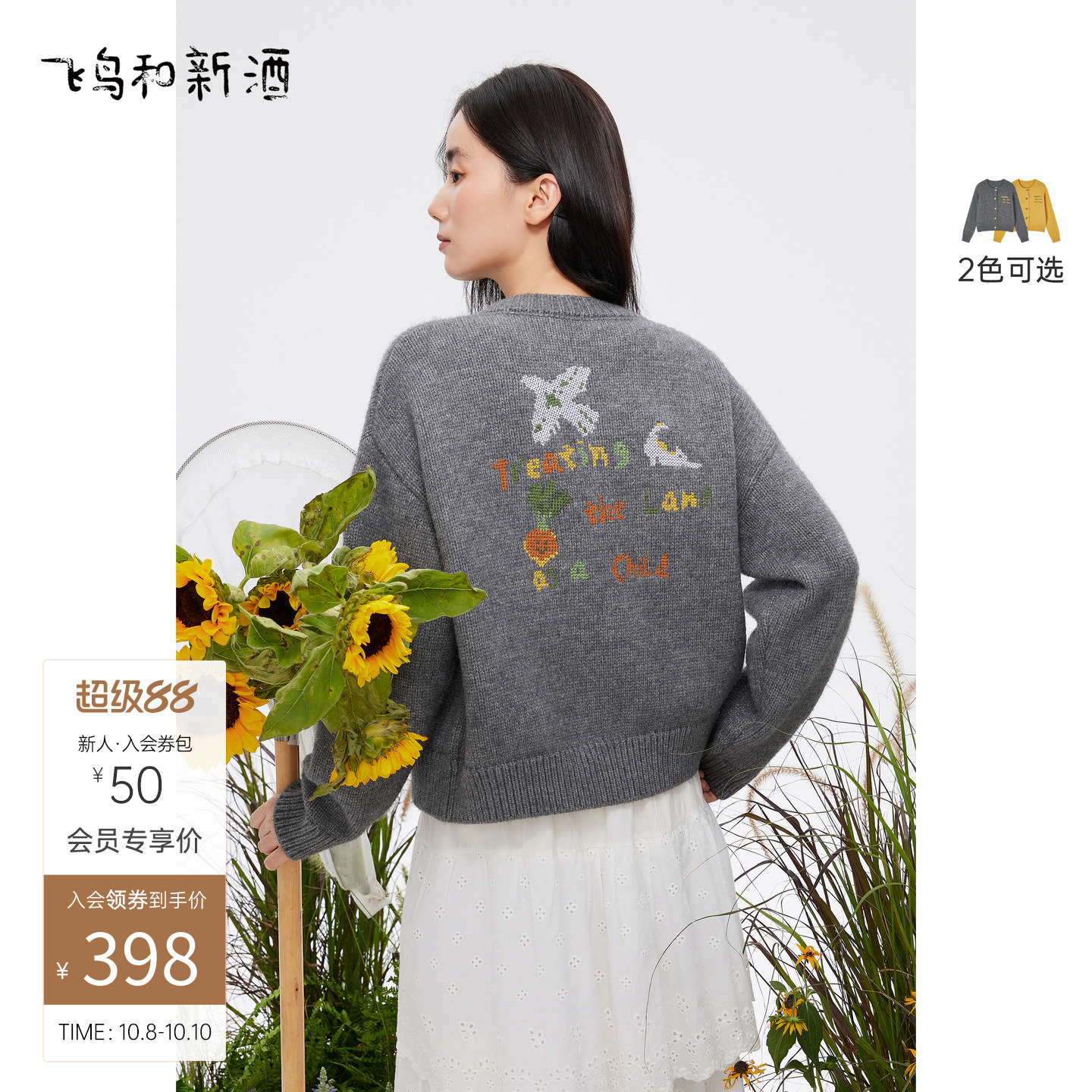 飞鸟和新酒灰色长袖针织衫女2025秋季新款宽松休闲绣花毛衣开衫
