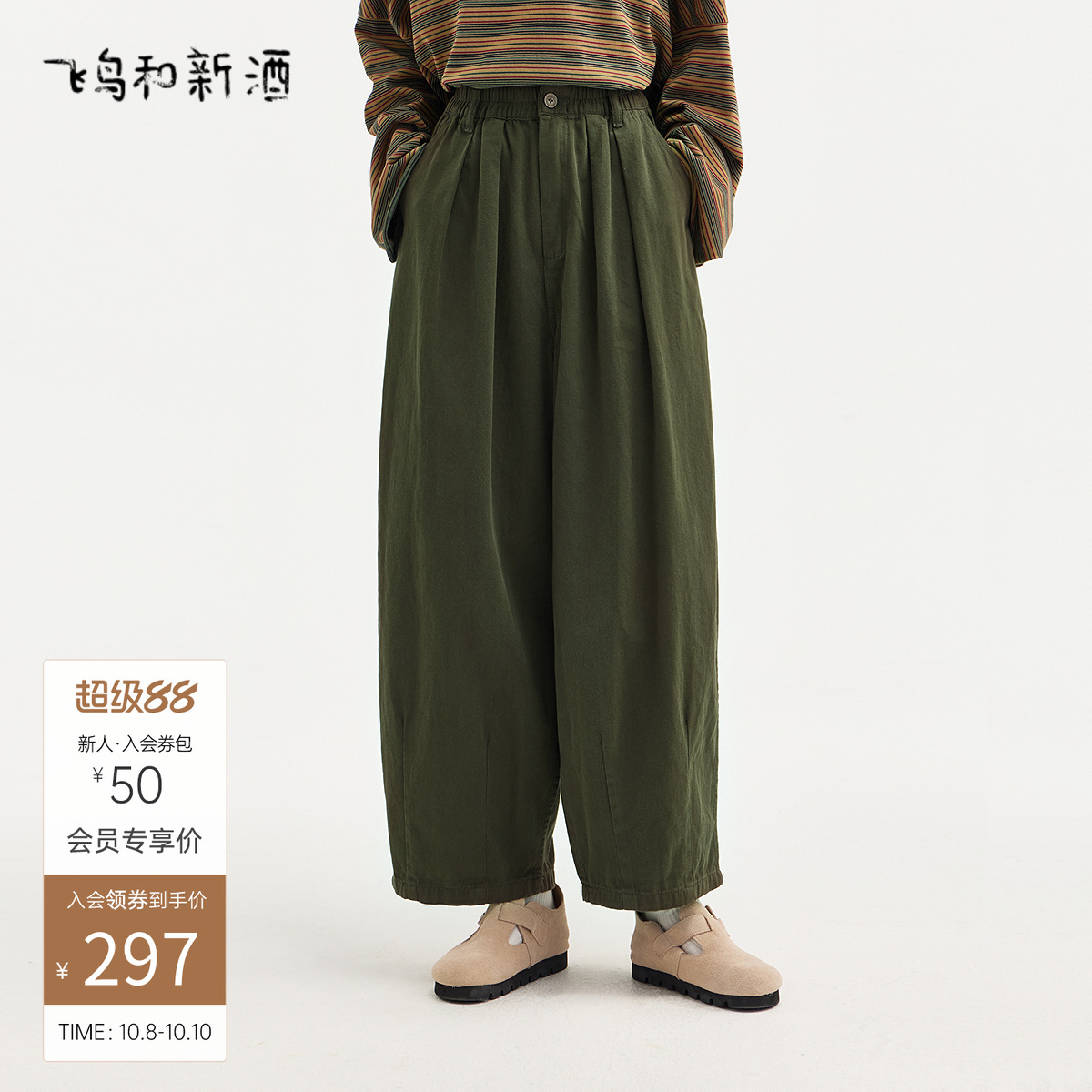 飞鸟和新酒大码时尚新款松紧腰宽松阔腿时尚百搭大码显瘦休闲裤女