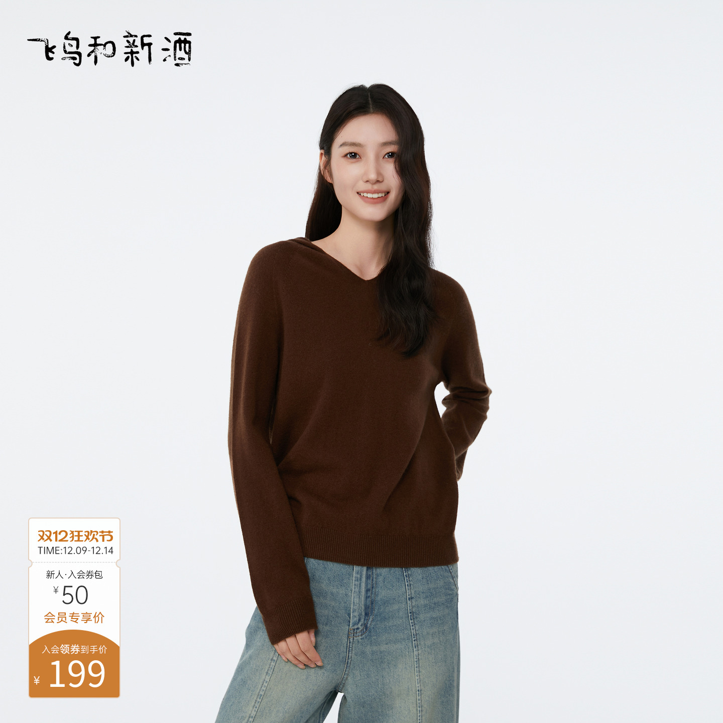 飞鸟和新酒气质穿搭纯羊毛衫女2025秋季新款带帽套头毛衣针织衫