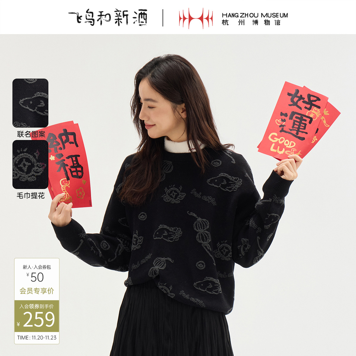 飞鸟和新酒短款圆领提花针织衫女2025春季新款套头宽松长袖毛衫