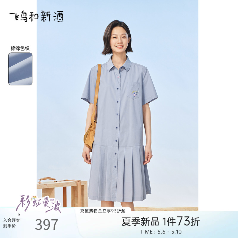 飞鸟衬衫连衣裙女中长款2024夏季