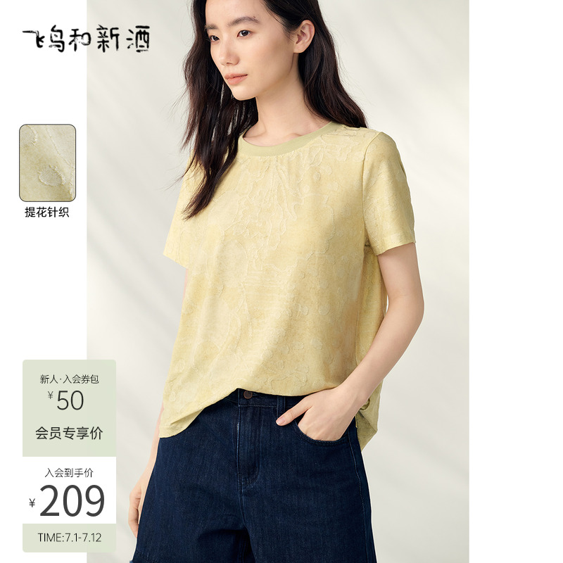 飞鸟和新酒2025夏季新款短款宽松圆领短袖针织T恤多巴胺穿搭上衣