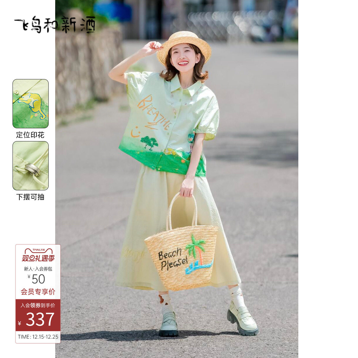 飞鸟和新酒2025夏季新款短款宽松时尚户外穿搭显瘦设计感衬衫上衣