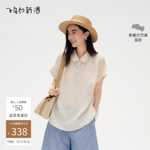 新款 女2025夏季 飞鸟和新酒设计感绣花棉麻衬衫 天丝上衣 莱赛尔