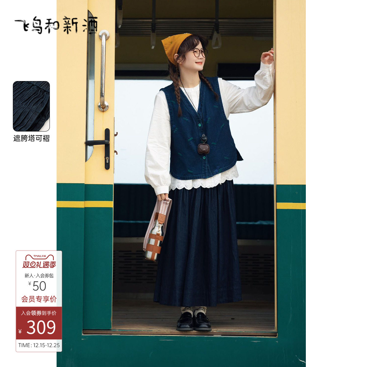 飞鸟和新酒纯棉松紧腰褶裥牛仔半身裙女2025秋季气质显瘦腰裙