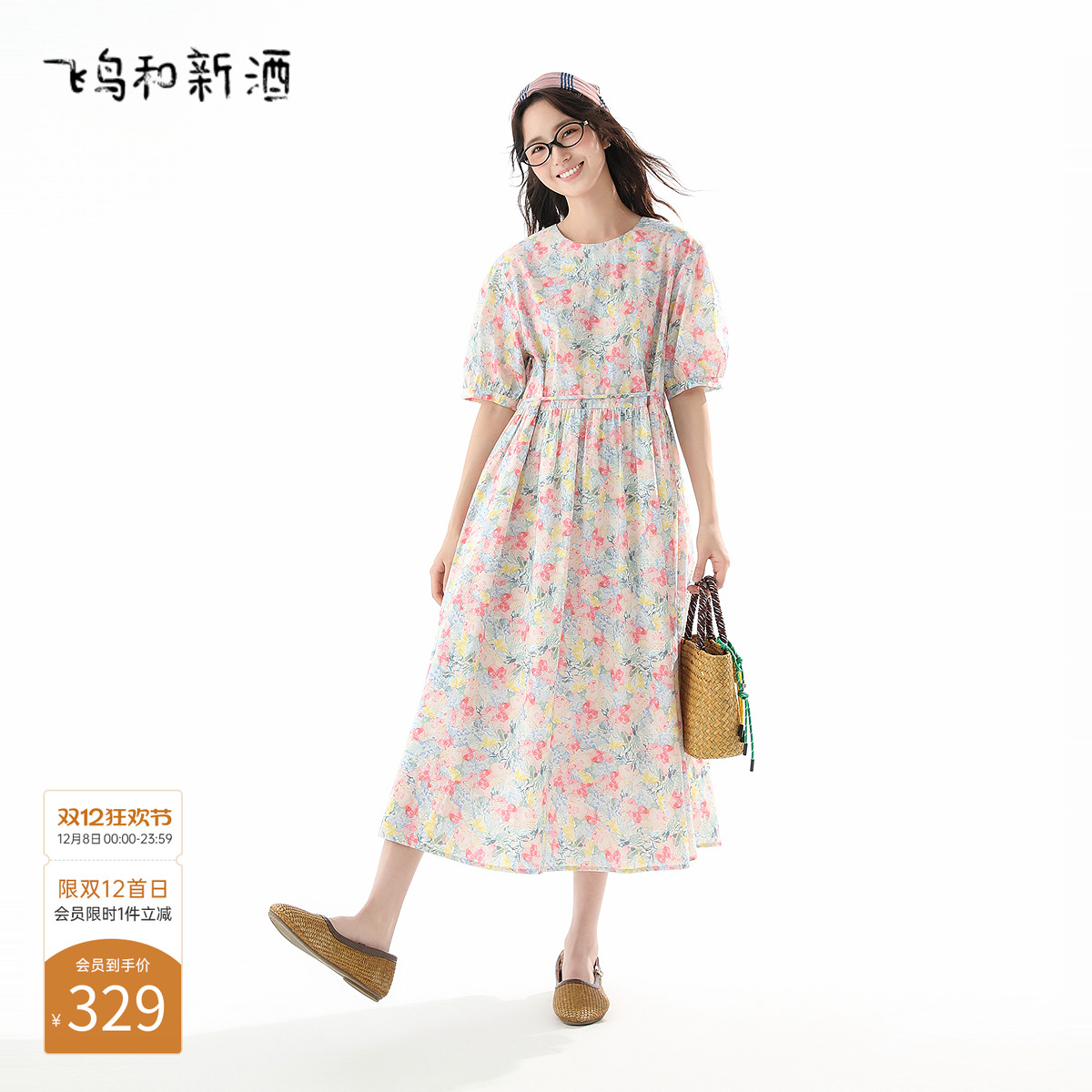 飞鸟和新酒纯棉碎花连衣裙女宽松2025夏季新款中长款显瘦纯棉裙