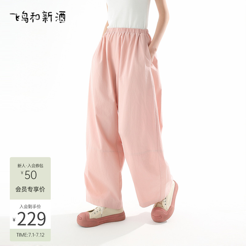 飞鸟和新酒松紧腰粉色休闲裤女宽松2025夏季新款薄款纯棉松塔裤