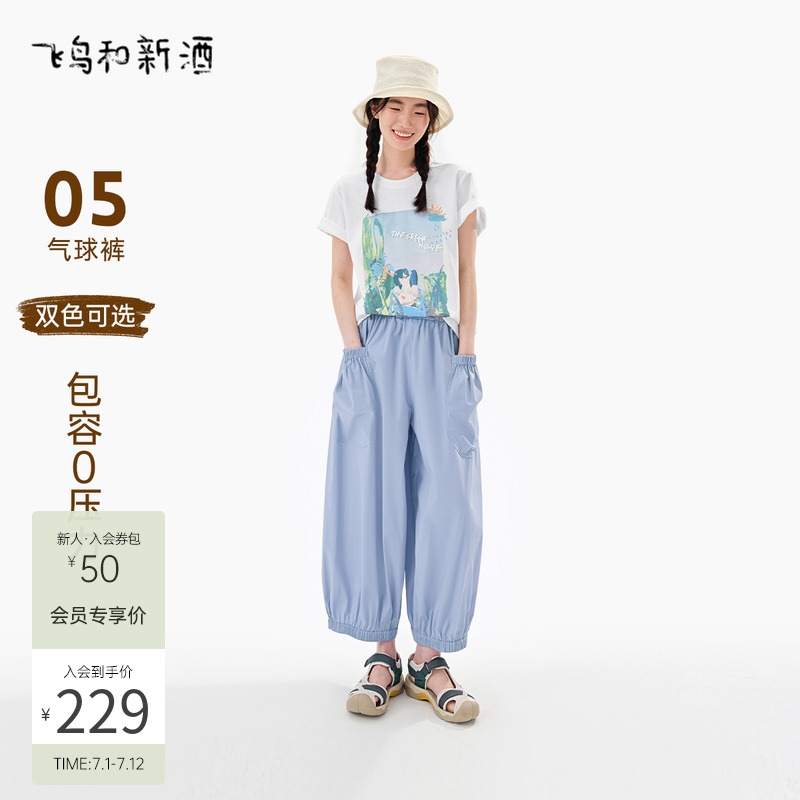 飞鸟和新酒大口袋松紧腰休闲裤2025夏季新款显瘦纯色小个子女裤