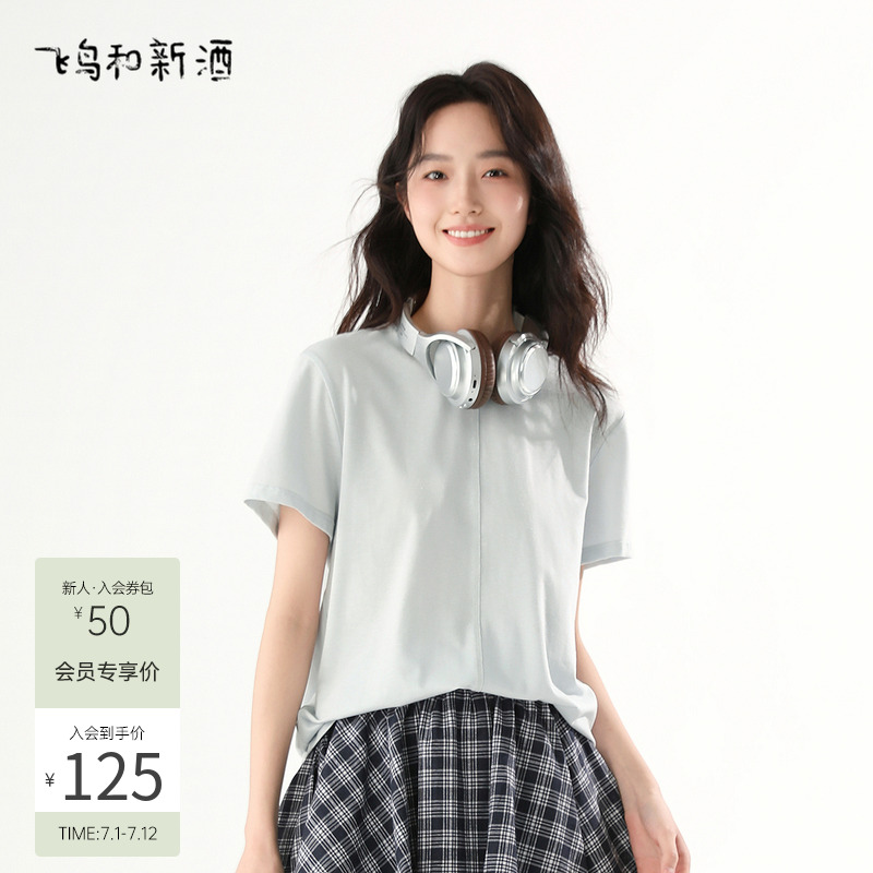 飞鸟和新酒纯色设计感短袖T恤女2025夏新款短款显瘦休闲百搭上衣