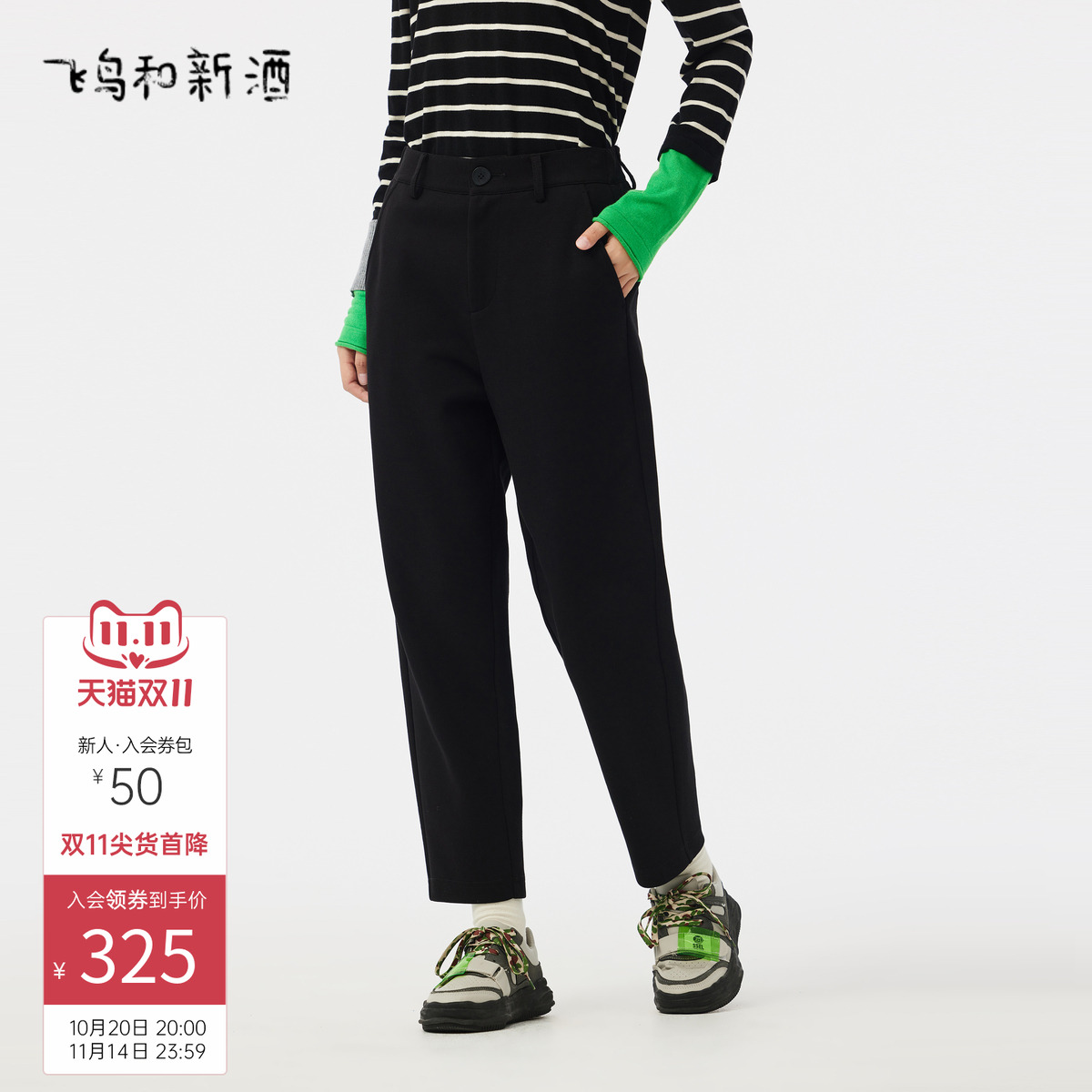 飞鸟和新酒商场同款女装洋气新款时尚显瘦休闲裤长裤女FR41014011 飞鸟和新酒商场同款女装洋气新款时尚显瘦休闲裤长裤女FR41014011