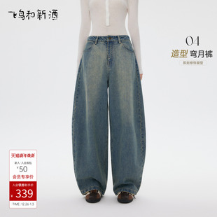 休闲显瘦弯刀裤 新款 女小个子2025秋季 飞鸟和新酒宽松高腰牛仔裤