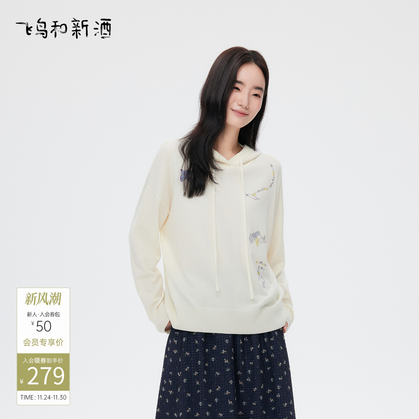 飞鸟和新酒薄款带帽针织衫女毛衣2025秋季新款时尚休闲套头衫