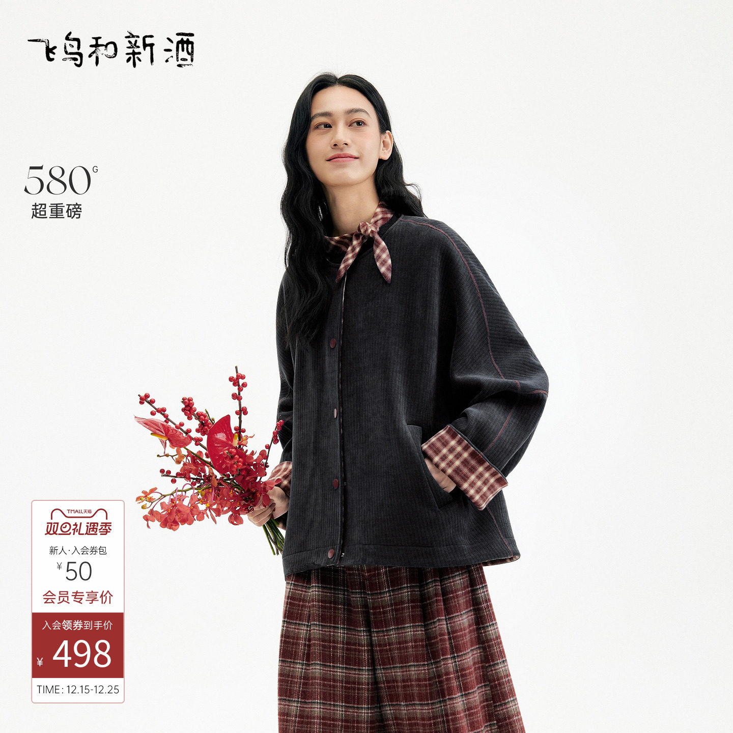 飞鸟和新酒2025冬季新款宽松显瘦设计感圆领保暖加厚灰色短外套