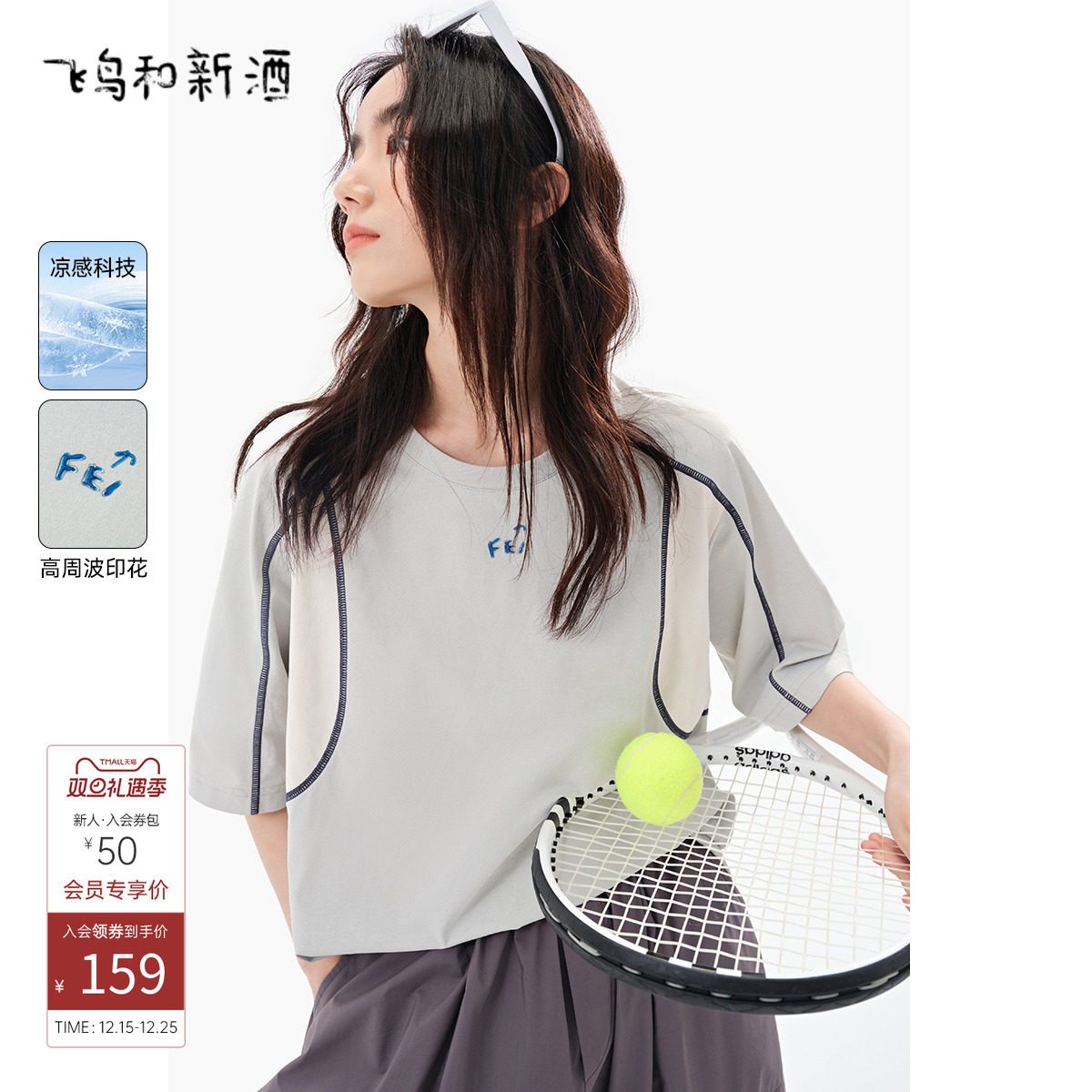 飞鸟和新酒户外骑行衣女短袖2025夏季新款休闲短款圆领灰色T恤