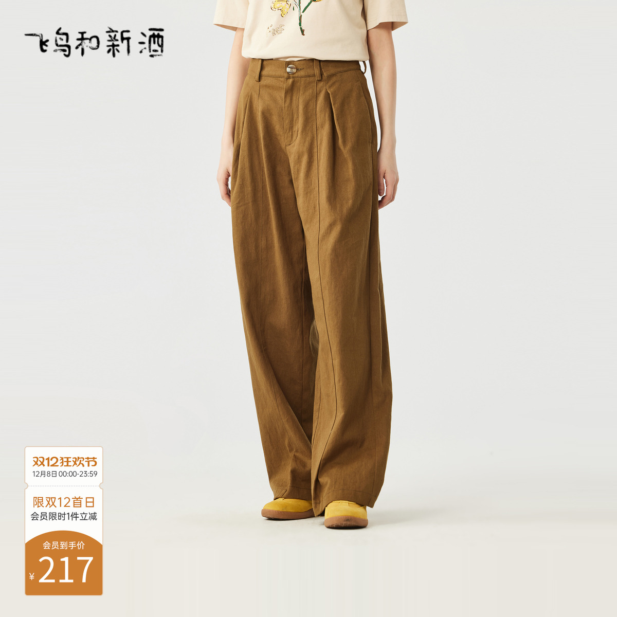 飞鸟和新酒商场同款大码时尚新款棉麻直筒休闲裤女FR450142008