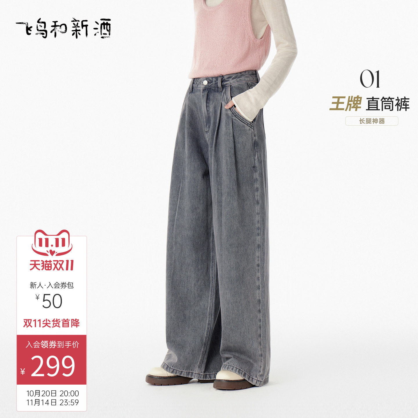 飞鸟和新酒2025秋季新款纯棉复古文艺灰色高腰阔腿裤休闲牛仔裤