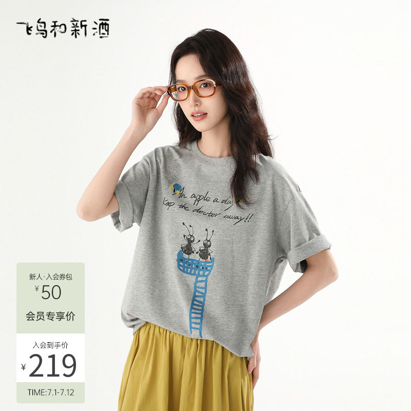 飞鸟和新酒宽松趣味图案T恤女2025春季新款薄款百搭棉质内搭上衣