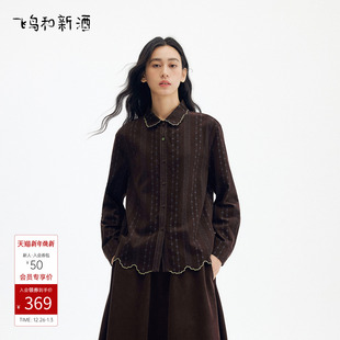 新款 女2025冬季 宽松纯棉上衣 衬衫 飞鸟和新酒复古不规则刺绣长袖