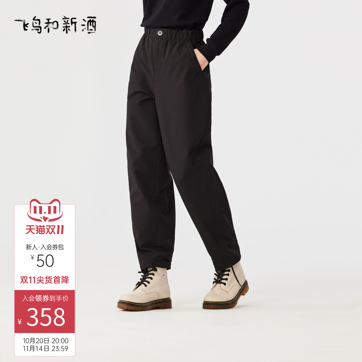 飞鸟和新酒商场同款女装新款宽松直筒裤慢跑休闲裤FR470142011 飞鸟和新酒商场同款女装新款宽松直筒裤慢跑休闲裤FR470142011