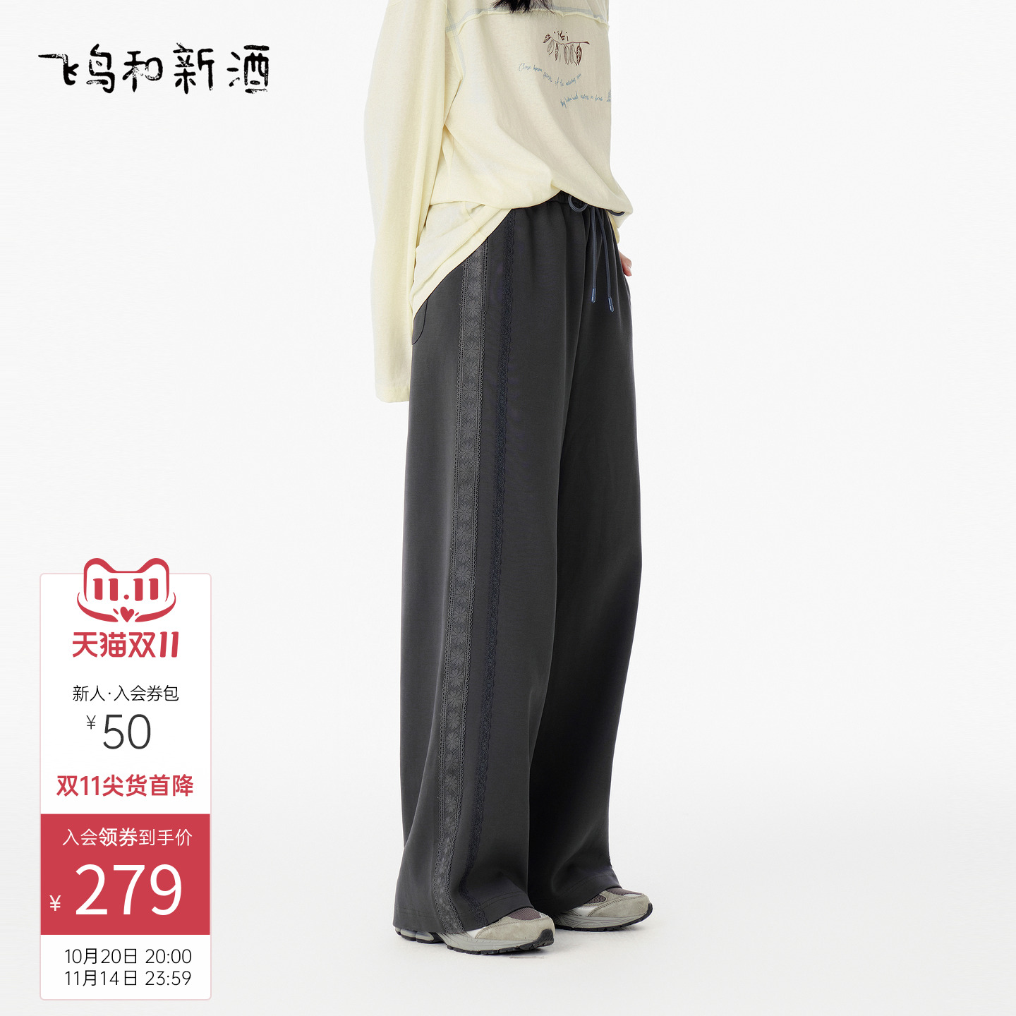 飞鸟和新酒松紧腰直筒阔腿裤女2025秋季新款灰色高腰针织休闲裤