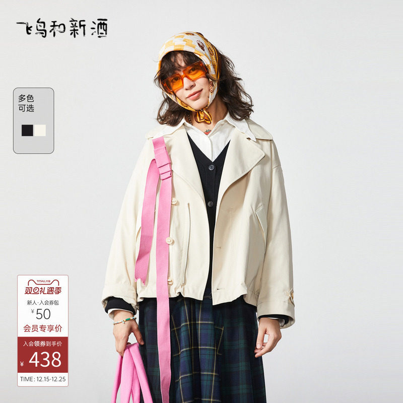 商场同款风衣飞鸟和新酒宽松