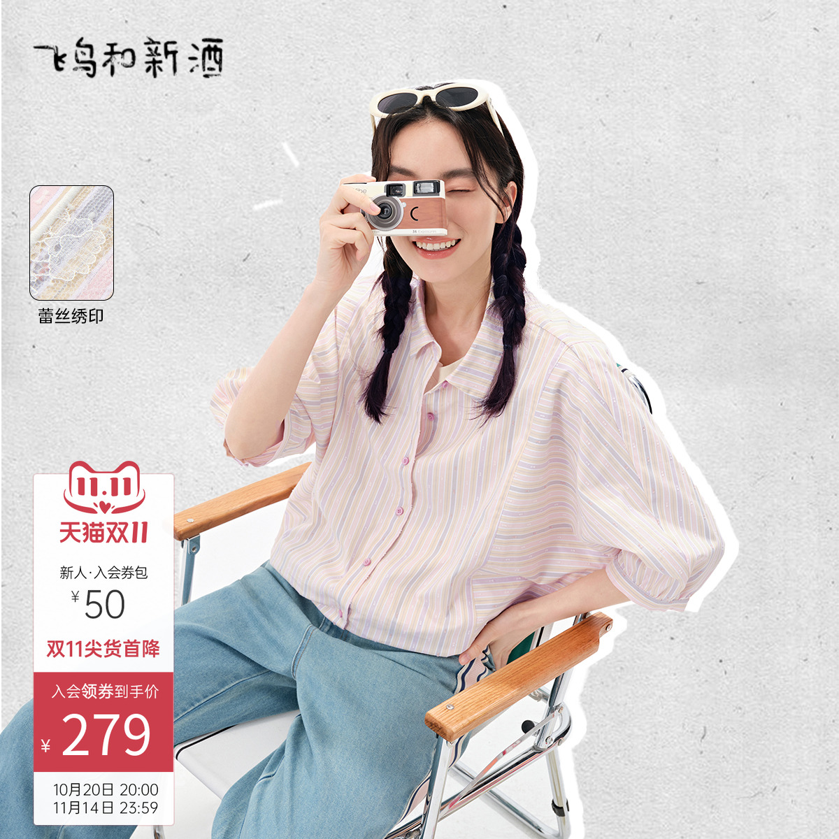 飞鸟和新酒粉条纹翻领衬衫女2025夏季新款短款休闲显瘦气质上衣