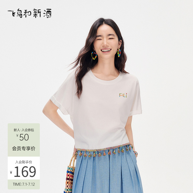 飞鸟和新酒流苏刺绣小白T恤女宽松2025夏新款连肩袖圆领短袖上衣