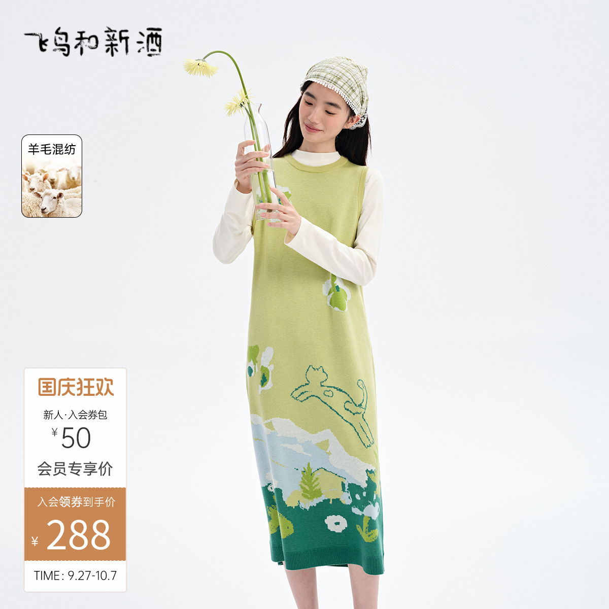 飞鸟和新酒中长款宽松无袖毛衣连衣裙女2025春季新款休闲针织女裙
