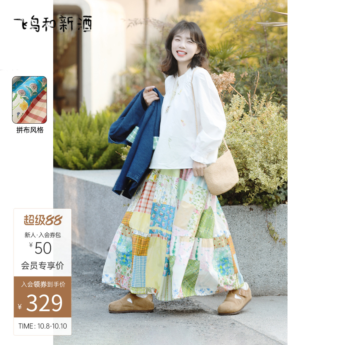 飞鸟和新酒设计感纯棉高腰半身裙女2025秋季松紧腰显瘦花腰裙