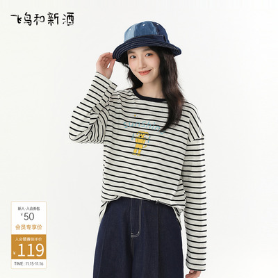 飞鸟和新酒黑色条纹长袖T恤女2025秋季新款圆领宽松短款休闲上衣