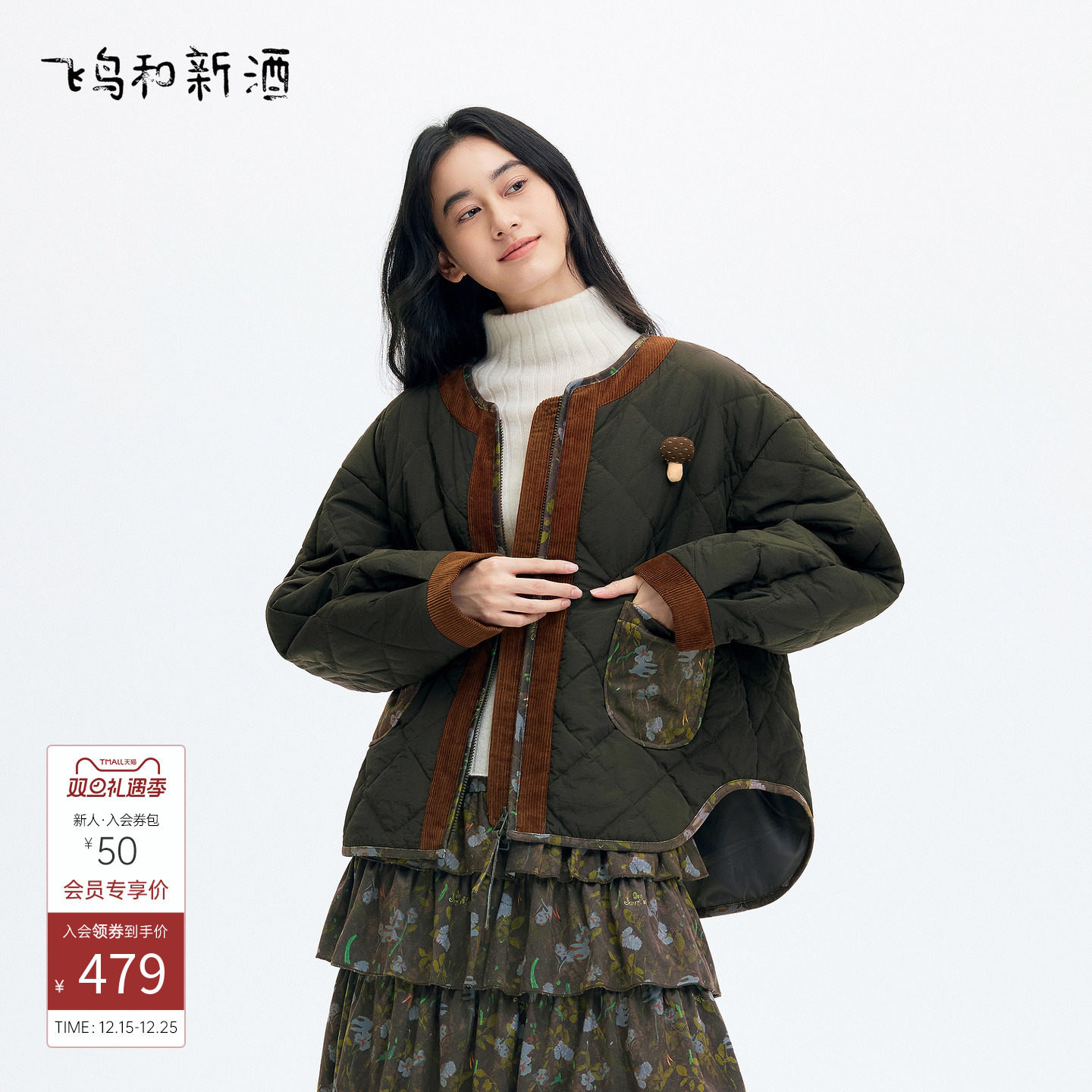 飞鸟和新酒无领撞色保暖复古棉衣女2025冬季新款小个子菱格棉外套