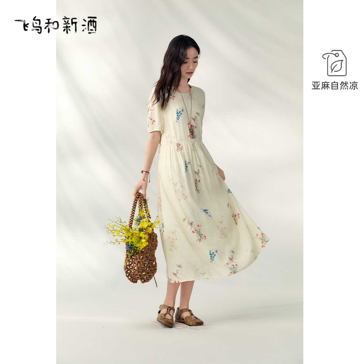 飞鸟和新酒新中式国风连衣裙女2025夏季新款中长款透气短袖印花裙