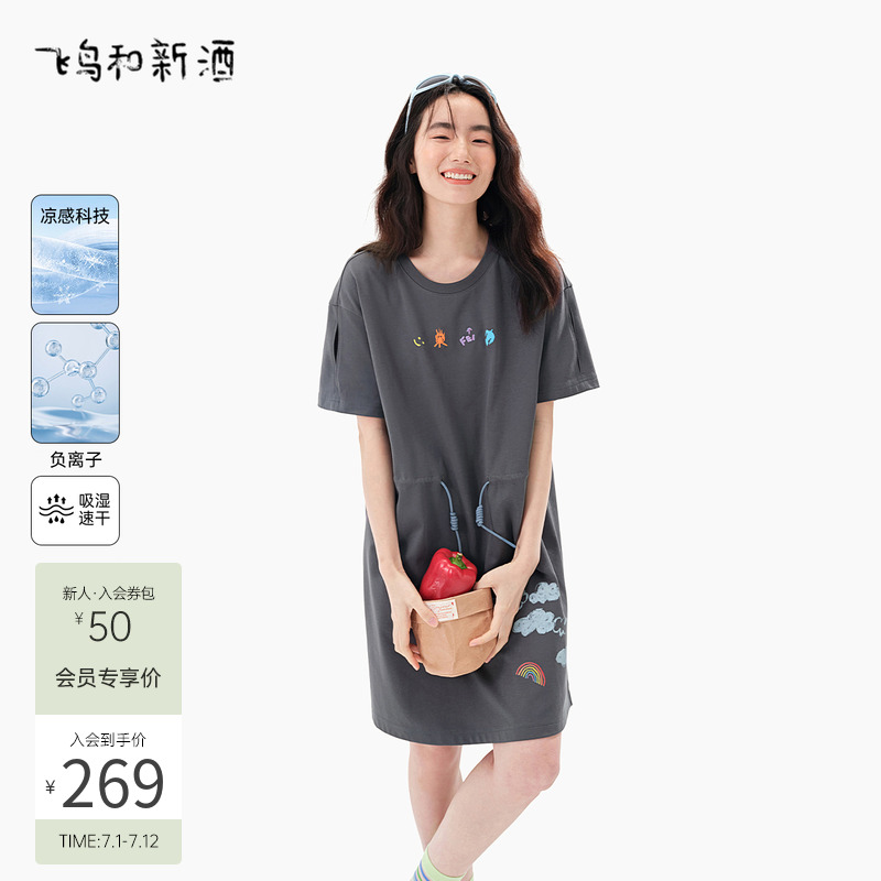 【凉感抗菌】飞鸟和新酒设计感抽绳T恤式连衣裙女2025夏季新款裙