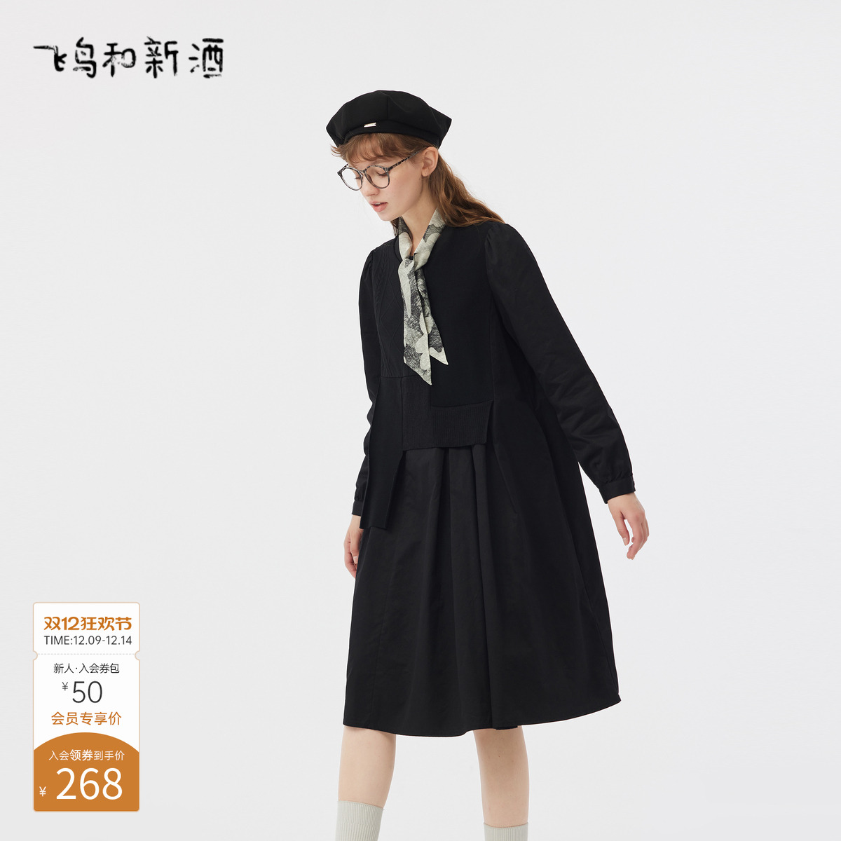 飞鸟商场同款显瘦圆领飞鸟和新酒