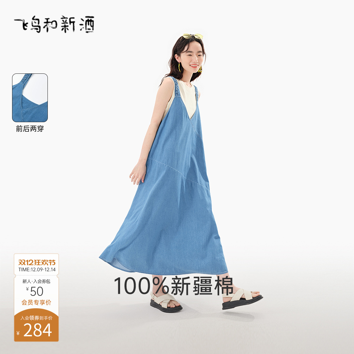 飞鸟和新酒2025夏季新款时尚女装淡人穿搭气质中长牛仔连衣裙