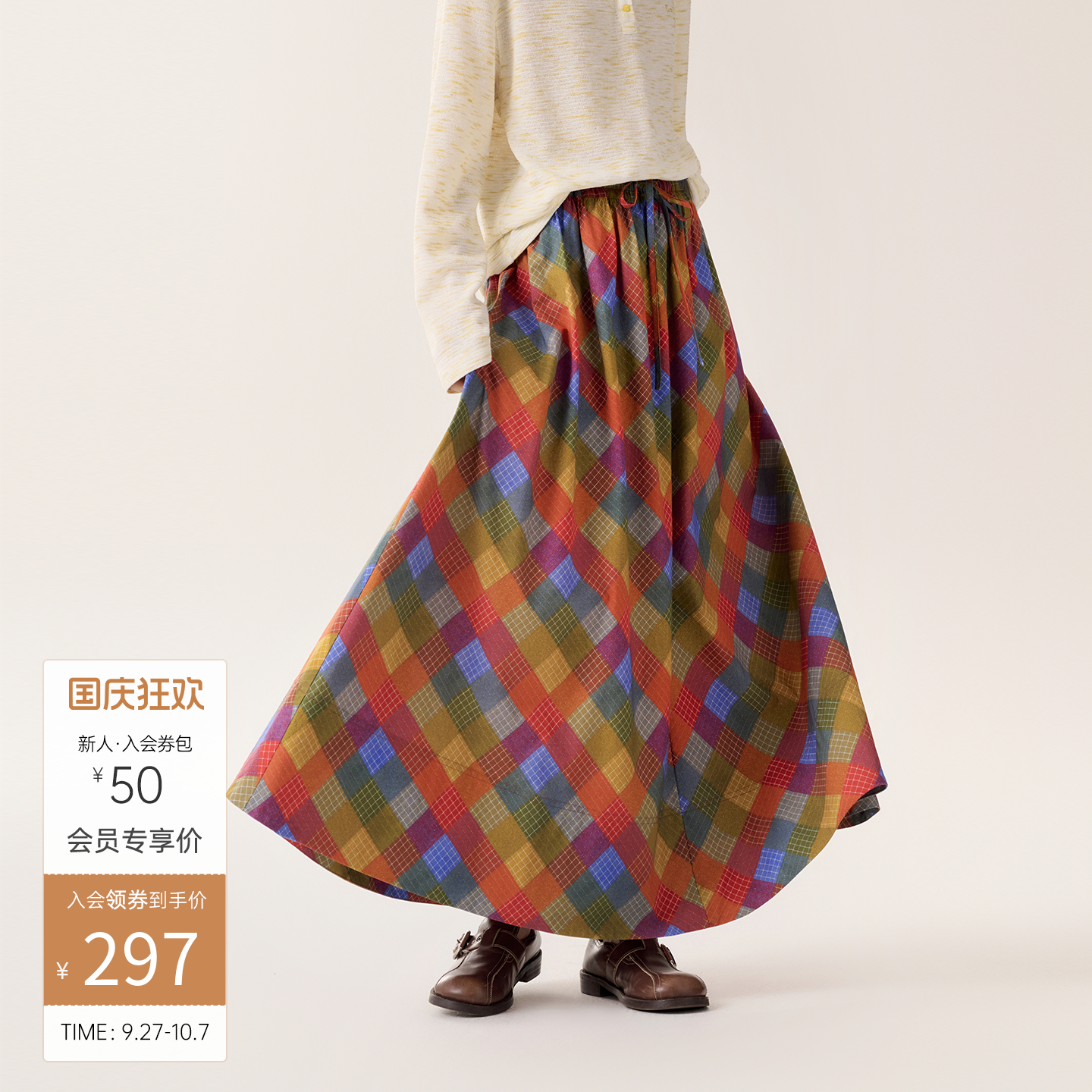 飞鸟和新酒格纹松紧腰显瘦半身裙女2025夏季新款A字裙腰裙