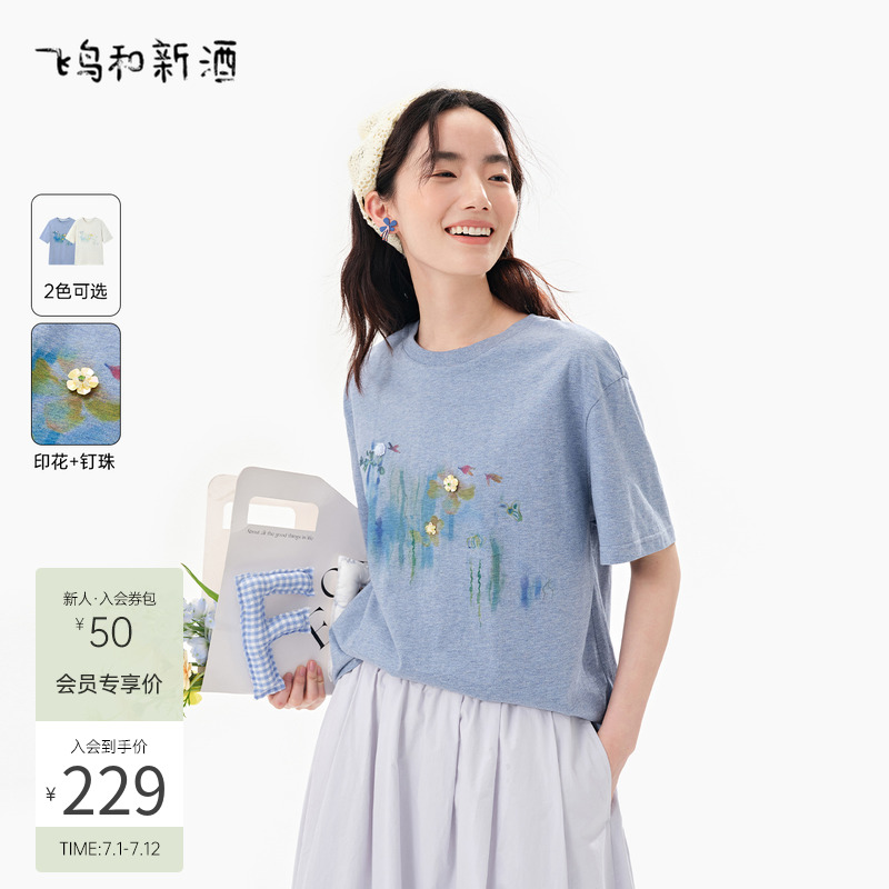 飞鸟和新酒晕染纯棉T恤女短袖2025夏季新款印花多巴胺穿搭上衣