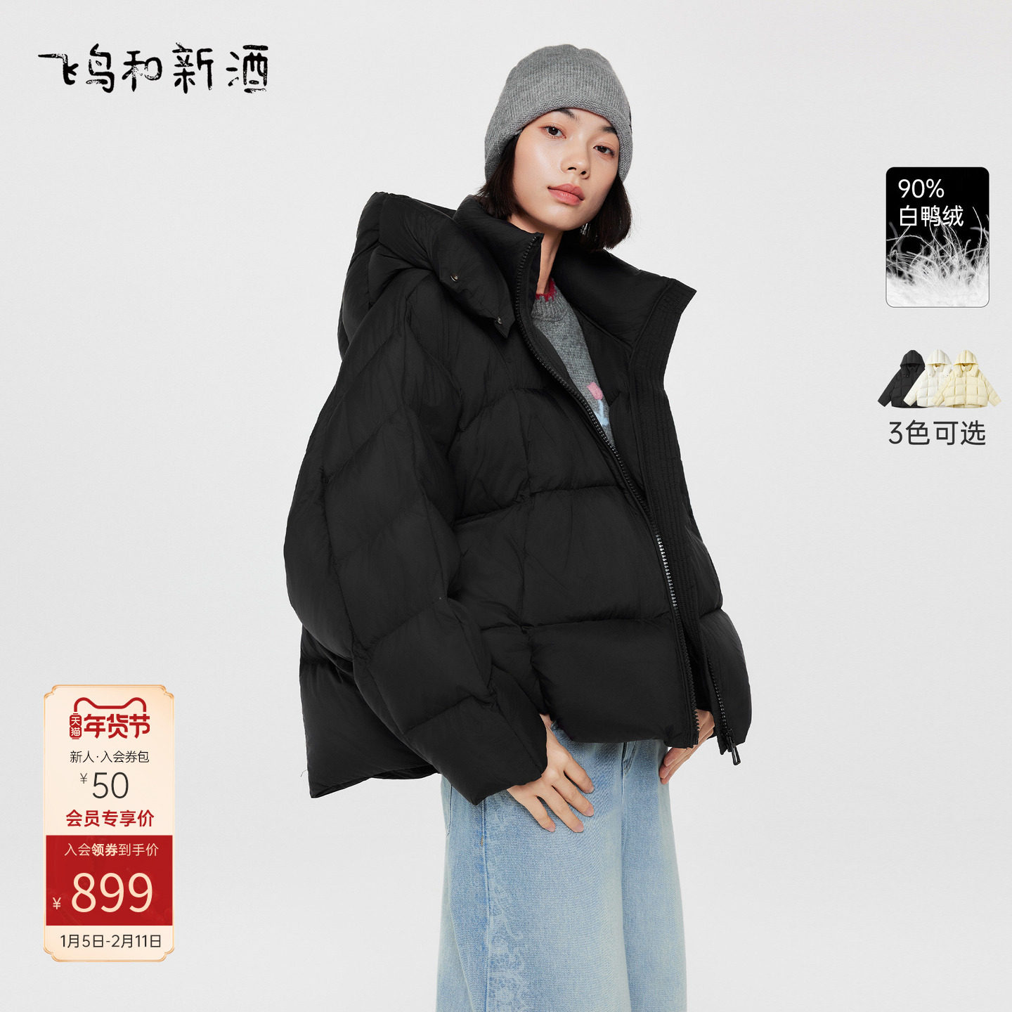 飞鸟和新酒2025冬季新款加厚黑色短款羽绒服女连帽小个子羽绒外套