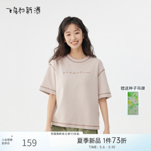 新款 宽松薄灰粉色穿搭上衣 2024夏季 飞鸟和新酒圆领印花T恤女短袖